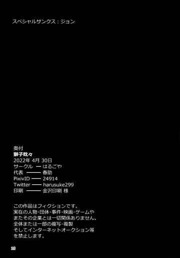 [Harusuke] Shishitantan Fhentai - Page 17