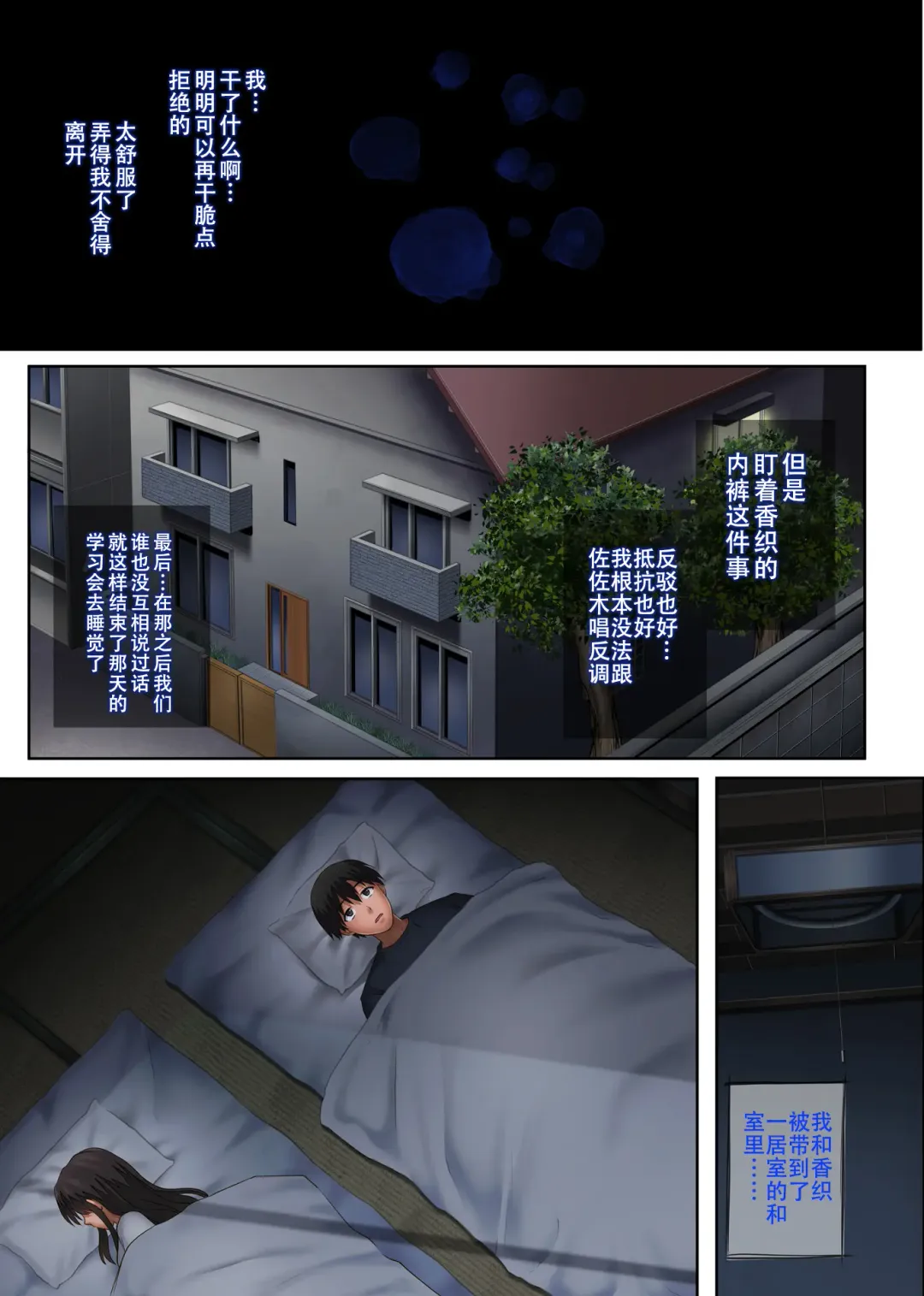 [Izumi - Reizei] Midareuchi 1-4 Fhentai - Page 105