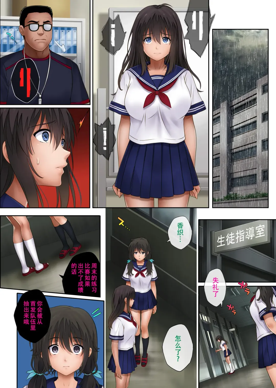 [Izumi - Reizei] Midareuchi 1-4 Fhentai - Page 114