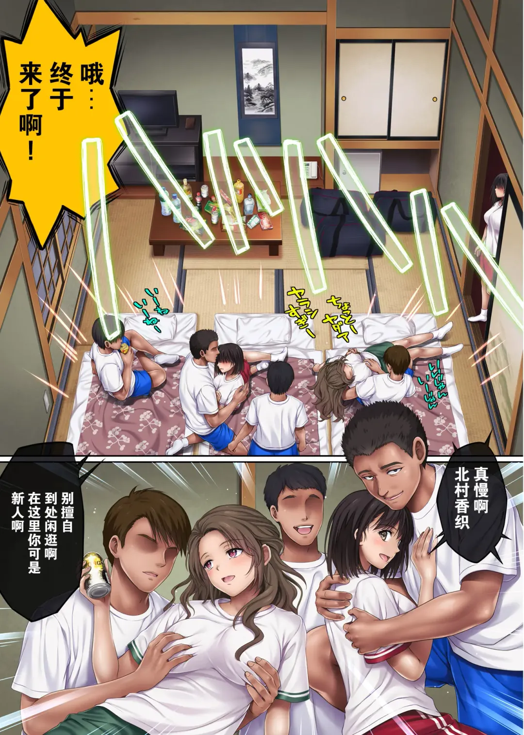 [Izumi - Reizei] Midareuchi 1-4 Fhentai - Page 158