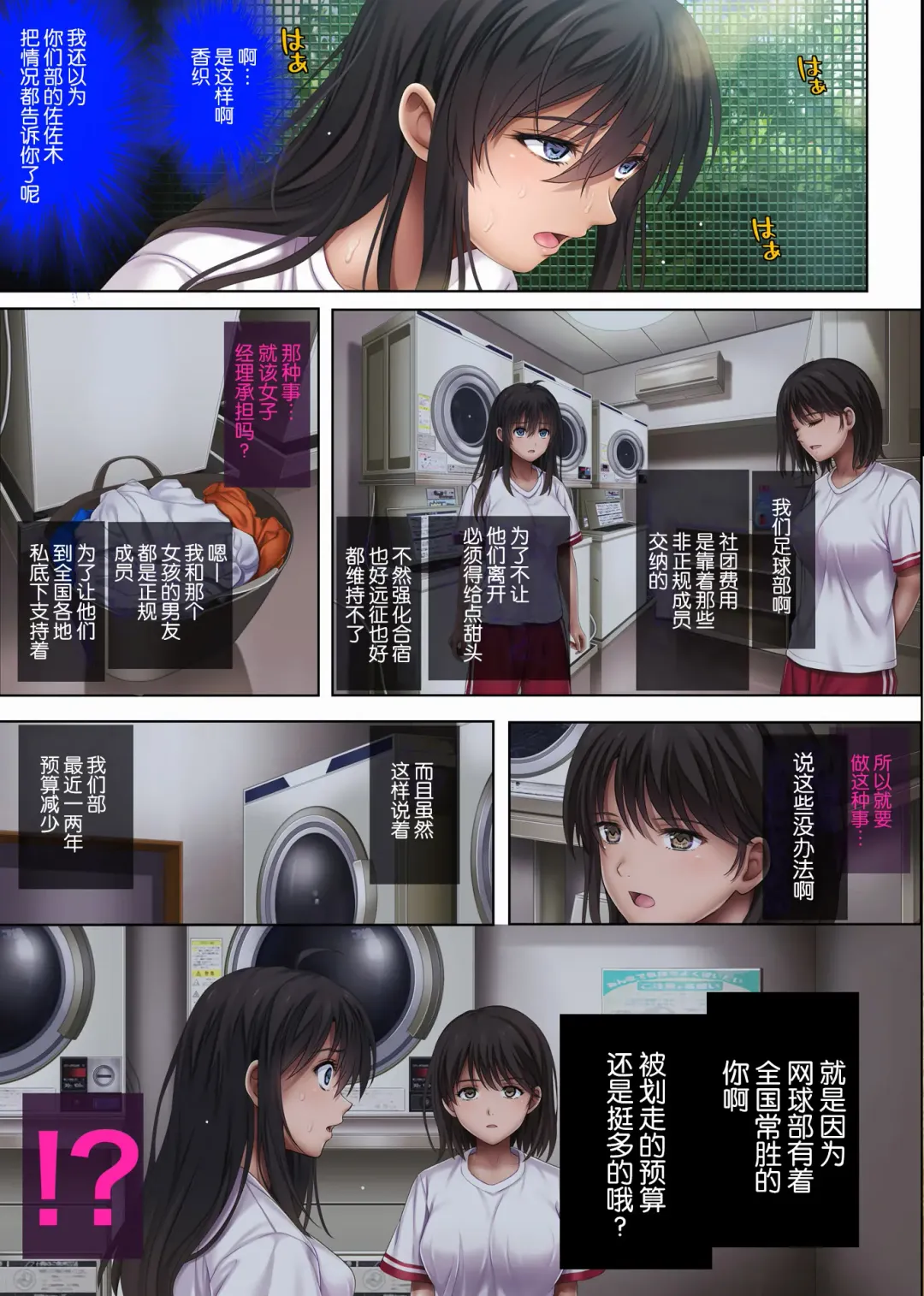 [Izumi - Reizei] Midareuchi 1-4 Fhentai - Page 178