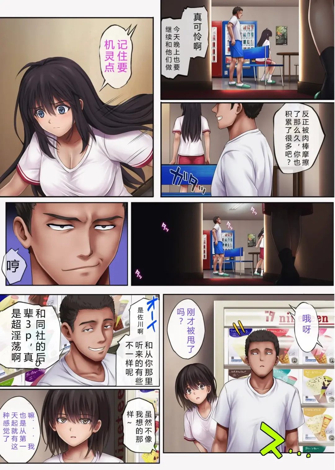 [Izumi - Reizei] Midareuchi 1-4 Fhentai - Page 260