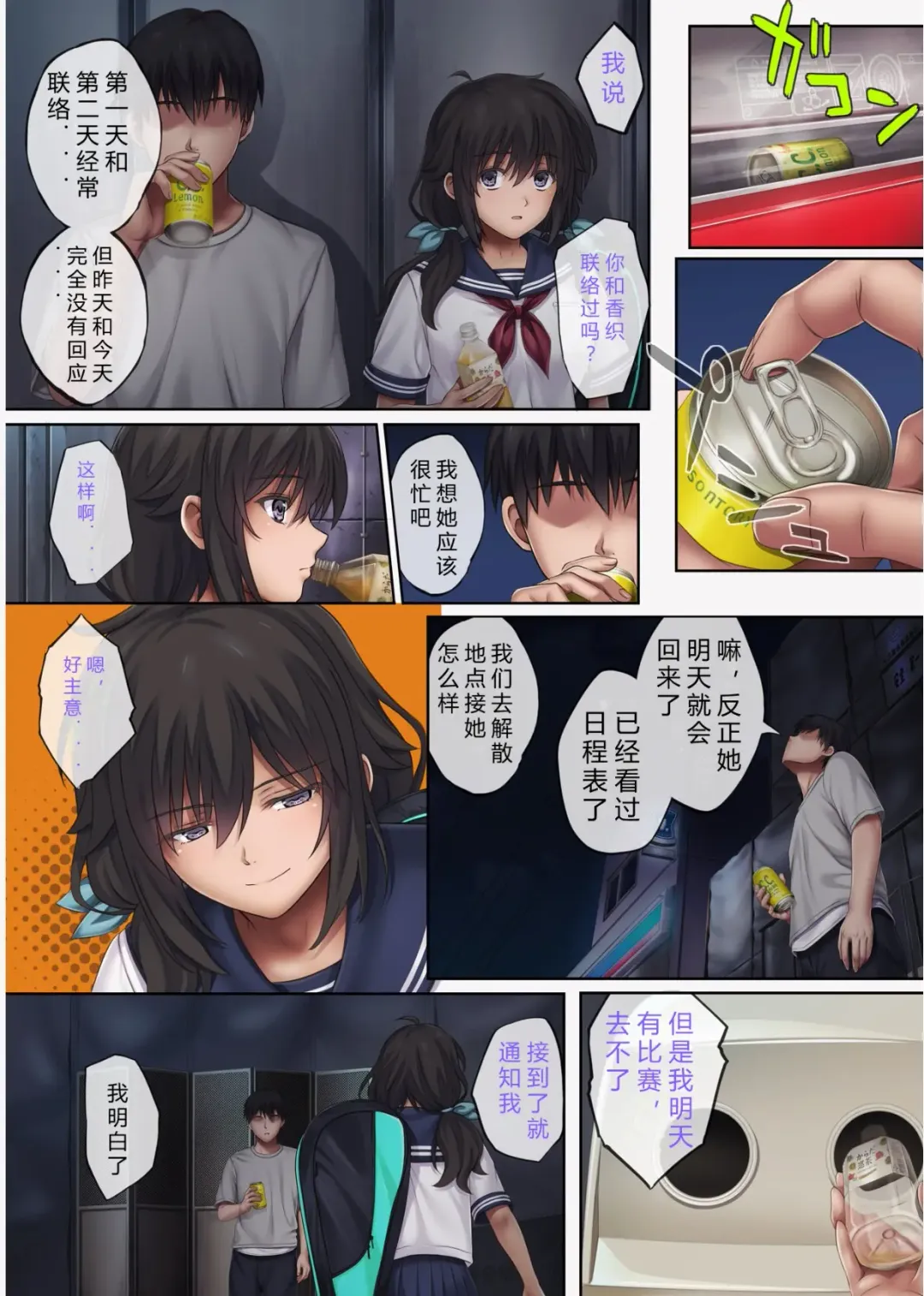 [Izumi - Reizei] Midareuchi 1-4 Fhentai - Page 281