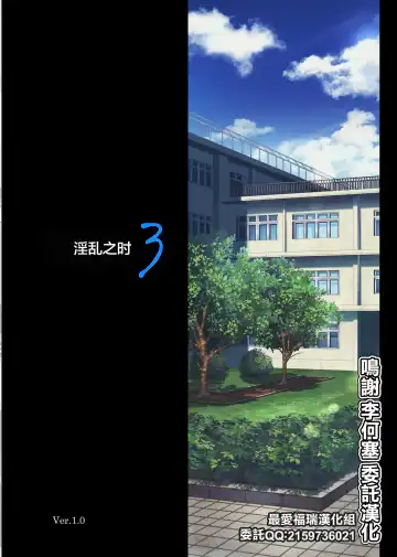 [Izumi - Reizei] Midareuchi 1-4 Fhentai - Page 136