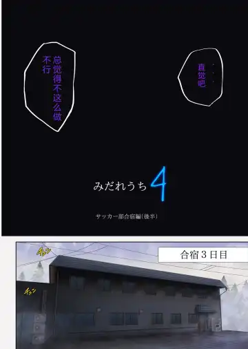 [Izumi - Reizei] Midareuchi 1-4 Fhentai - Page 225