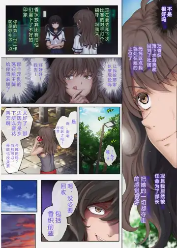 [Izumi - Reizei] Midareuchi 1-4 Fhentai - Page 263