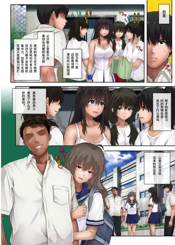 [Izumi - Reizei] Midareuchi 1-4 Fhentai - Page 68