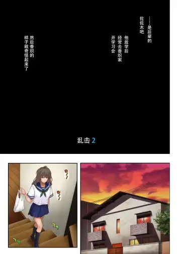 [Izumi - Reizei] Midareuchi 1-4 Fhentai - Page 69