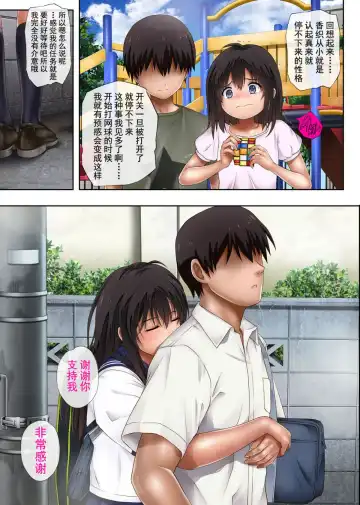 [Izumi - Reizei] Midareuchi 1-4 Fhentai - Page 7