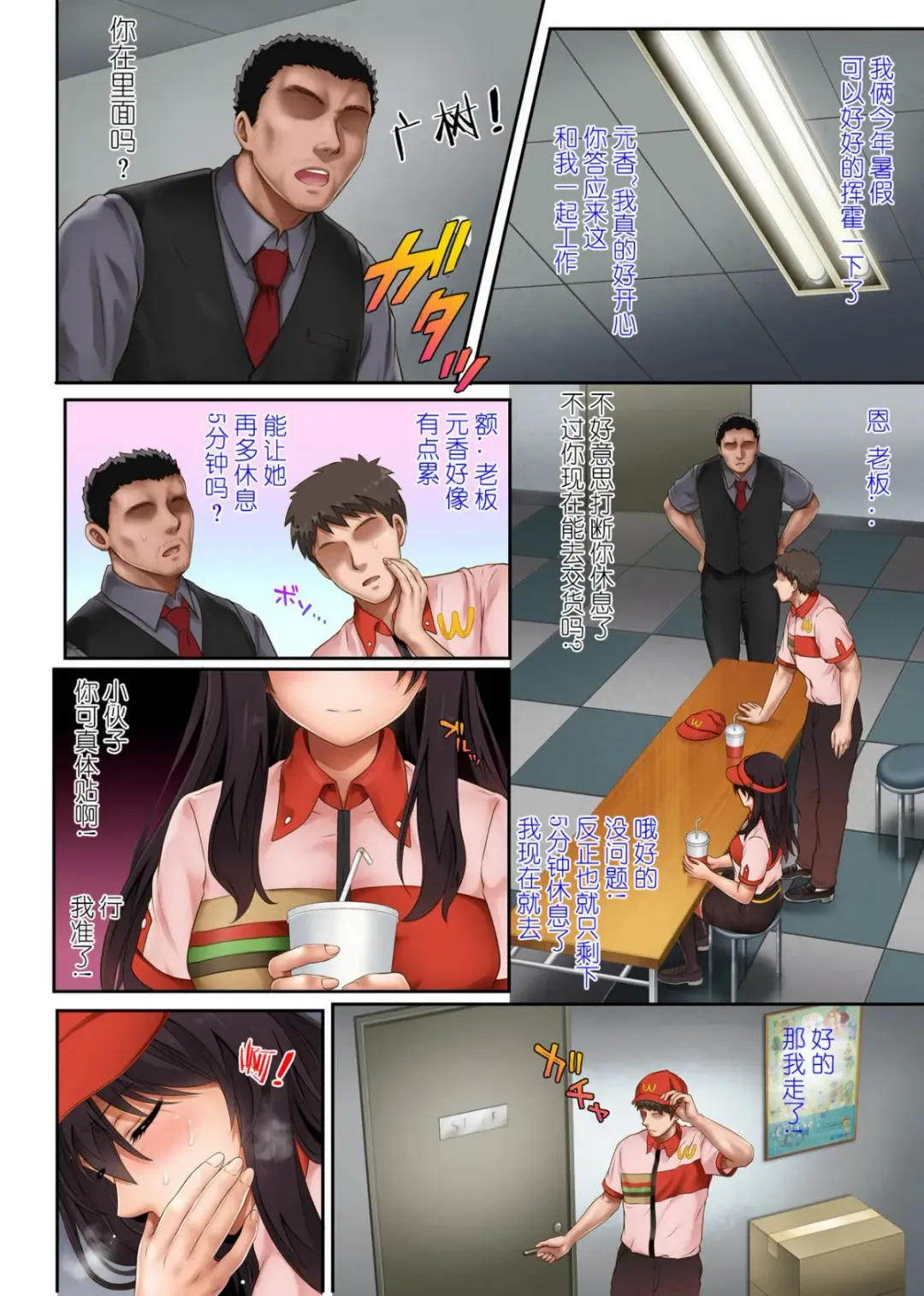 [Izumi - Reizei] Kare to Watashi to Tenchou no Shinya Kinmu 1-3 Gojitsudan Fhentai - Page 124