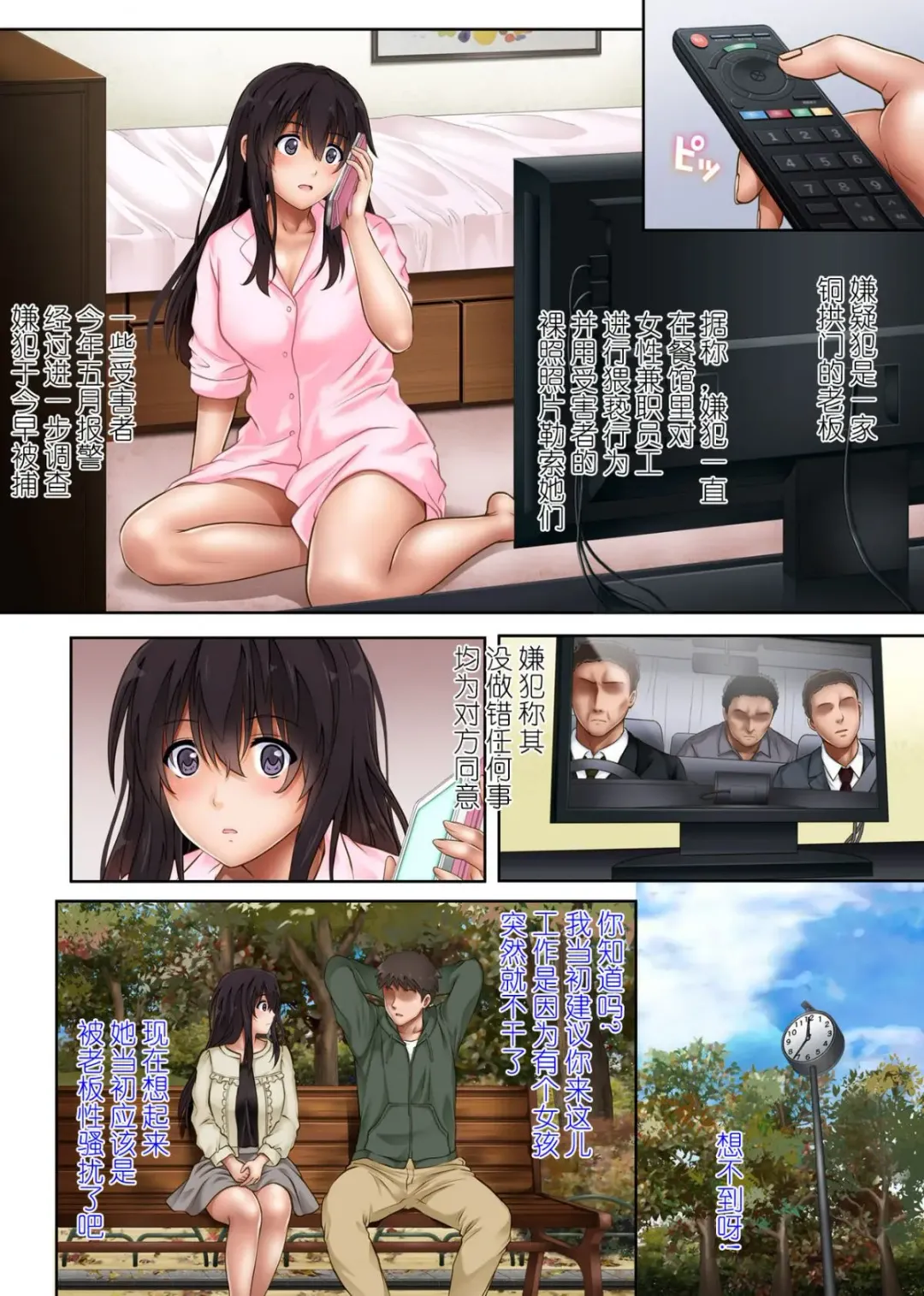 [Izumi - Reizei] Kare to Watashi to Tenchou no Shinya Kinmu 1-3 Gojitsudan Fhentai - Page 142