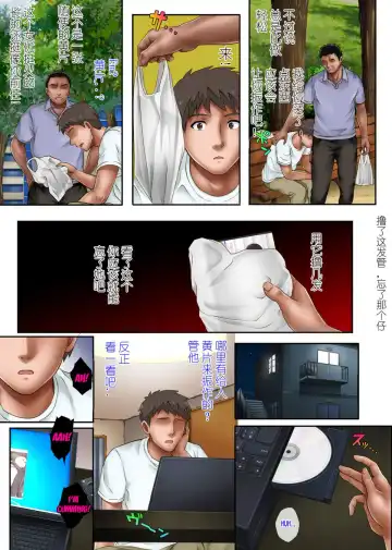 [Izumi - Reizei] Kare to Watashi to Tenchou no Shinya Kinmu 1-3 Gojitsudan Fhentai - Page 175