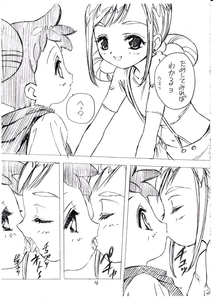 [Yamashita Masahiro] Mukatsuki Teikoku 3 no Yoteidatta Copy-bon Fhentai - Page 4