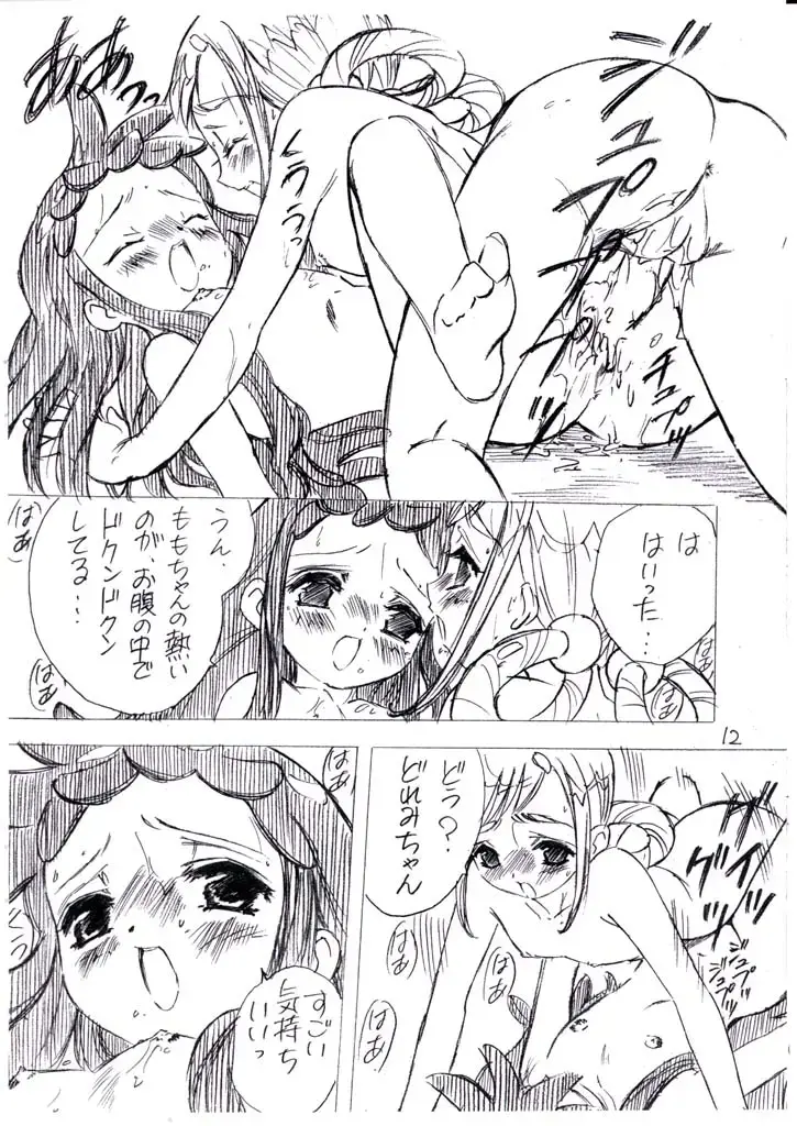 [Yamashita Masahiro] Mukatsuki Teikoku 3 no Yoteidatta Copy-bon Fhentai - Page 12