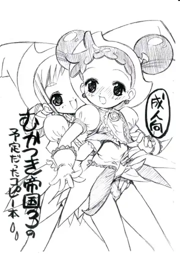 Read [Yamashita Masahiro] Mukatsuki Teikoku 3 no Yoteidatta Copy-bon - Fhentai