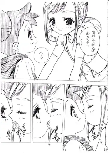 [Yamashita Masahiro] Mukatsuki Teikoku 3 no Yoteidatta Copy-bon Fhentai - Page 4