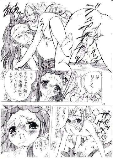 [Yamashita Masahiro] Mukatsuki Teikoku 3 no Yoteidatta Copy-bon Fhentai - Page 12