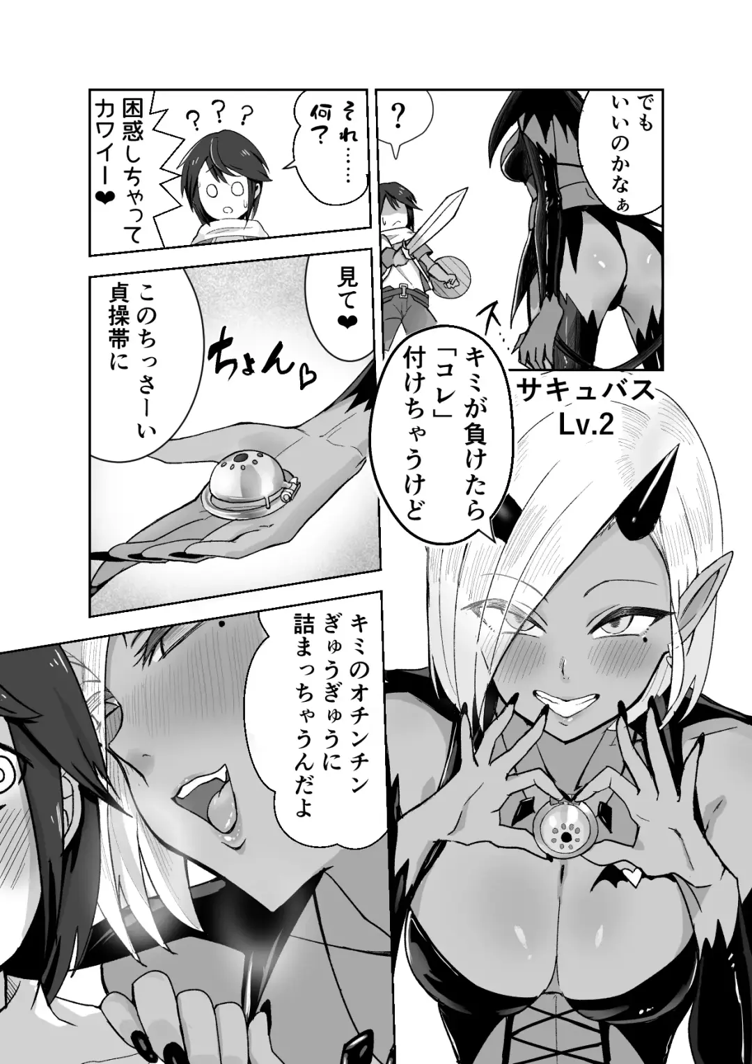 Succubus ni Haiboku Shite Chitchana Teisobi o Tsukerarechau Ohanashi Fhentai - Page 3