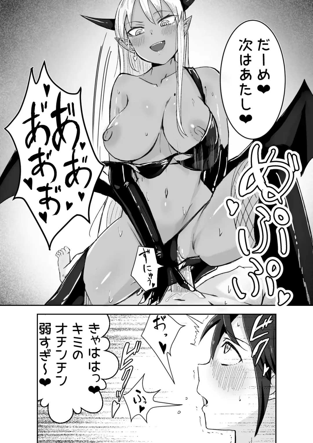 Succubus ni Haiboku Shite Chitchana Teisobi o Tsukerarechau Ohanashi Fhentai - Page 10