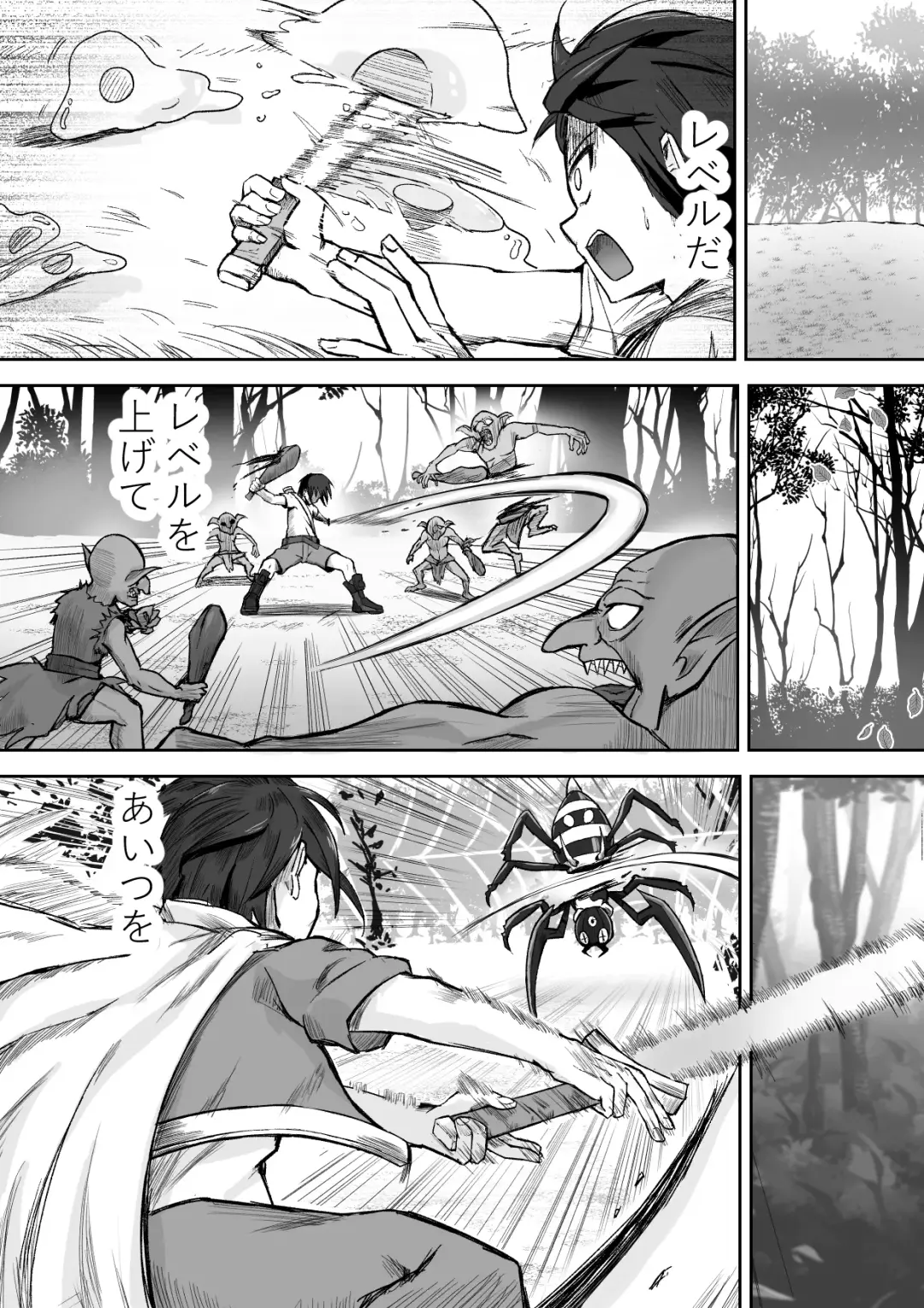 Succubus ni Haiboku Shite Chitchana Teisobi o Tsukerarechau Ohanashi Fhentai - Page 21