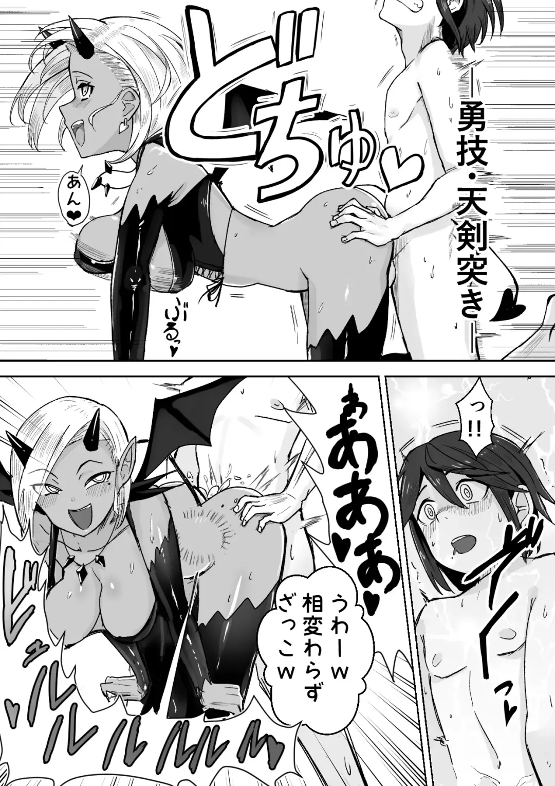 Succubus ni Haiboku Shite Chitchana Teisobi o Tsukerarechau Ohanashi Fhentai - Page 25