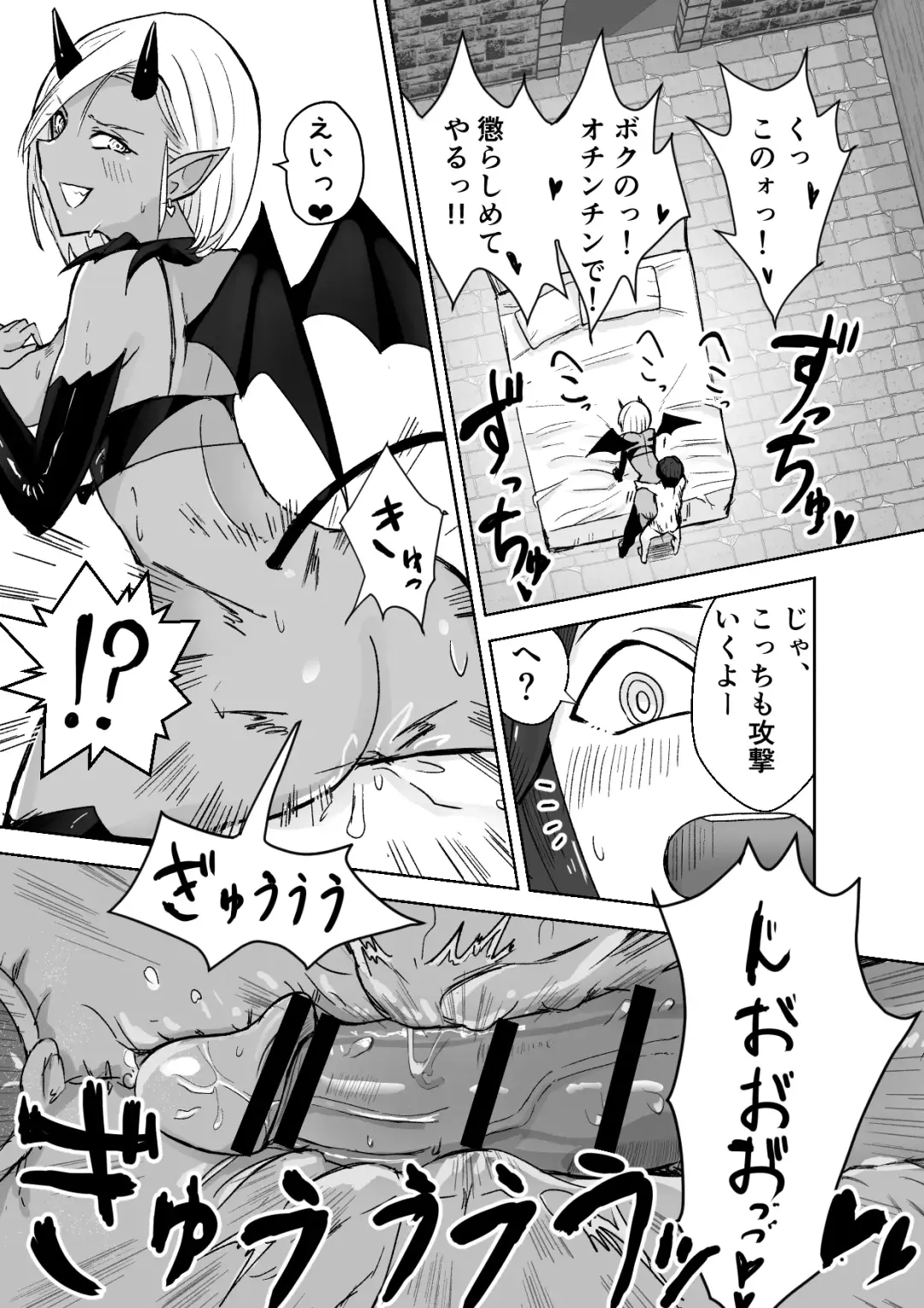 Succubus ni Haiboku Shite Chitchana Teisobi o Tsukerarechau Ohanashi Fhentai - Page 26