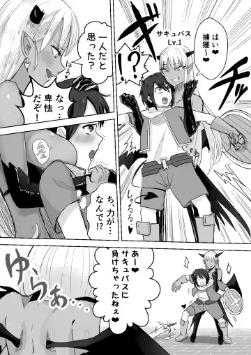 Succubus ni Haiboku Shite Chitchana Teisobi o Tsukerarechau Ohanashi Fhentai - Page 5