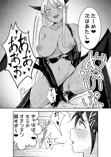 Succubus ni Haiboku Shite Chitchana Teisobi o Tsukerarechau Ohanashi Fhentai - Page 10
