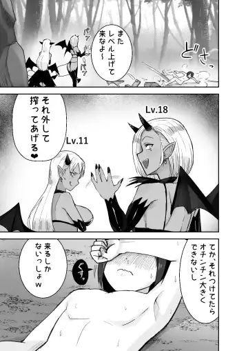 Succubus ni Haiboku Shite Chitchana Teisobi o Tsukerarechau Ohanashi Fhentai - Page 16