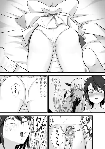 Succubus ni Haiboku Shite Chitchana Teisobi o Tsukerarechau Ohanashi Fhentai - Page 19
