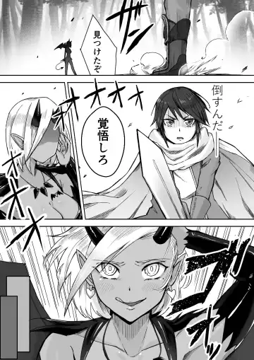 Succubus ni Haiboku Shite Chitchana Teisobi o Tsukerarechau Ohanashi Fhentai - Page 22