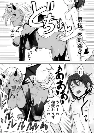 Succubus ni Haiboku Shite Chitchana Teisobi o Tsukerarechau Ohanashi Fhentai - Page 25