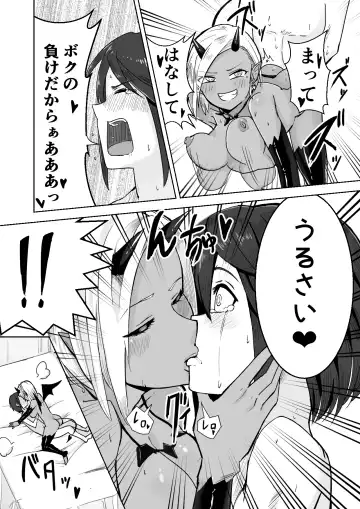 Succubus ni Haiboku Shite Chitchana Teisobi o Tsukerarechau Ohanashi Fhentai - Page 28