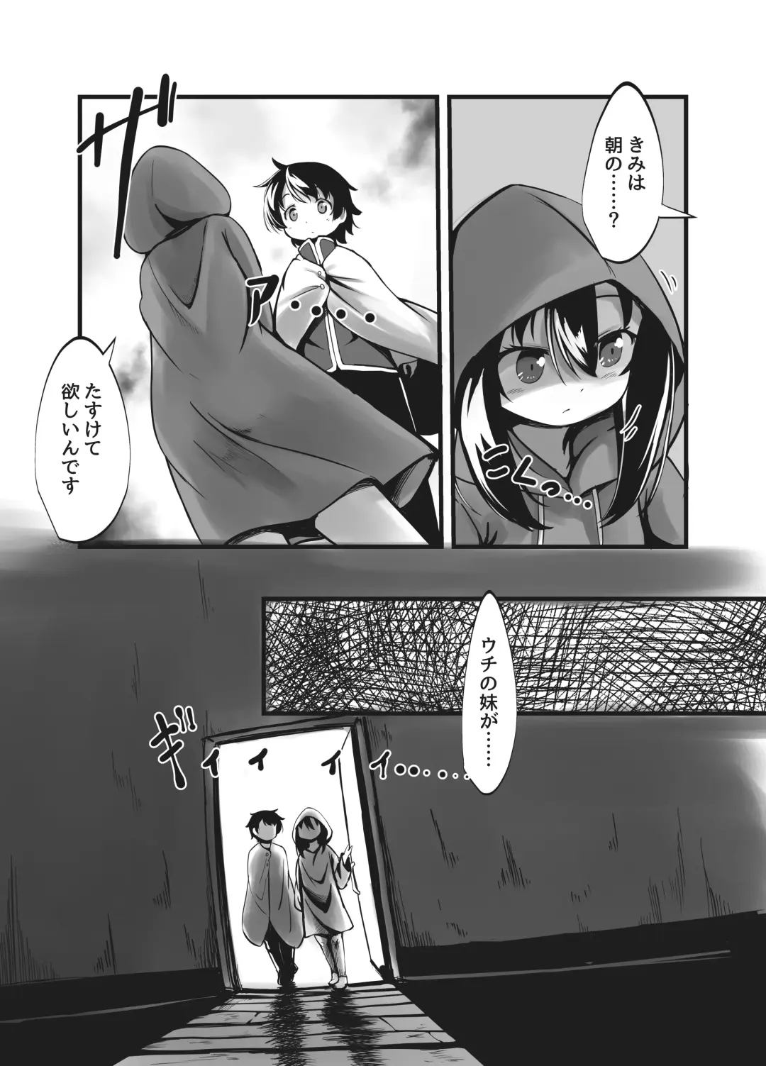 [Wolf Ameno] Succubus Shimai no Shasei Kinshi Meirei to Kairaku Zeme Goumon Fhentai - Page 7