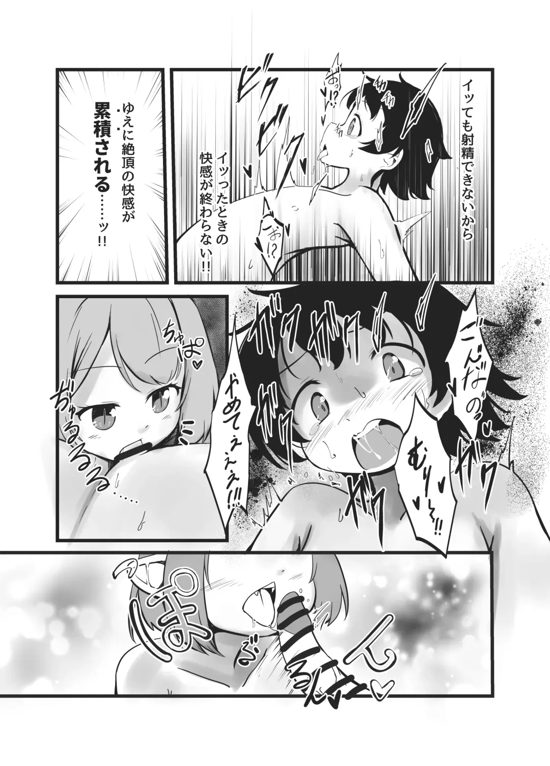 [Wolf Ameno] Succubus Shimai no Shasei Kinshi Meirei to Kairaku Zeme Goumon Fhentai - Page 21