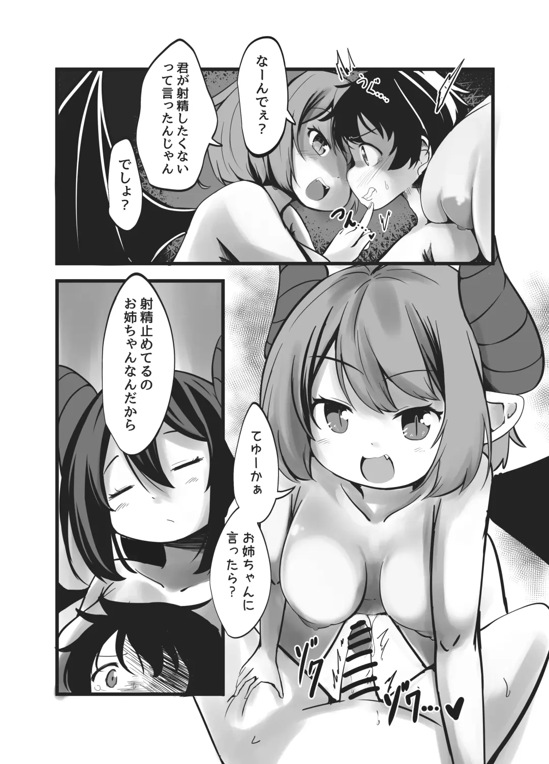 [Wolf Ameno] Succubus Shimai no Shasei Kinshi Meirei to Kairaku Zeme Goumon Fhentai - Page 22