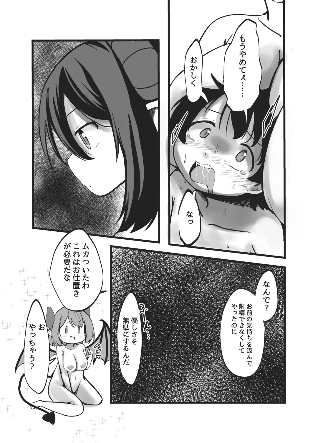 [Wolf Ameno] Succubus Shimai no Shasei Kinshi Meirei to Kairaku Zeme Goumon Fhentai - Page 23