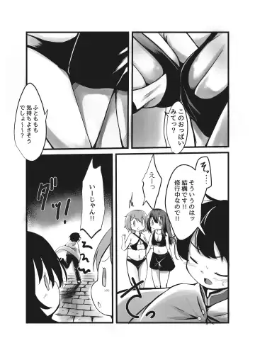 [Wolf Ameno] Succubus Shimai no Shasei Kinshi Meirei to Kairaku Zeme Goumon Fhentai - Page 3