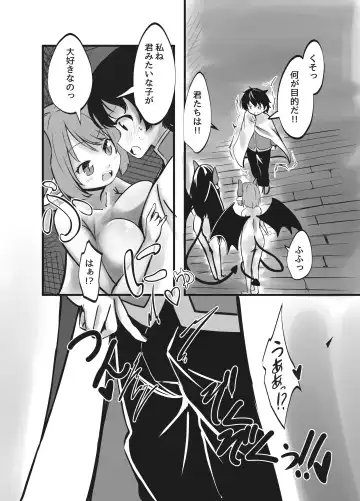 [Wolf Ameno] Succubus Shimai no Shasei Kinshi Meirei to Kairaku Zeme Goumon Fhentai - Page 11