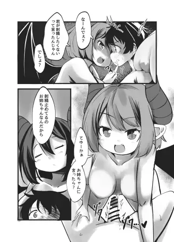 [Wolf Ameno] Succubus Shimai no Shasei Kinshi Meirei to Kairaku Zeme Goumon Fhentai - Page 22
