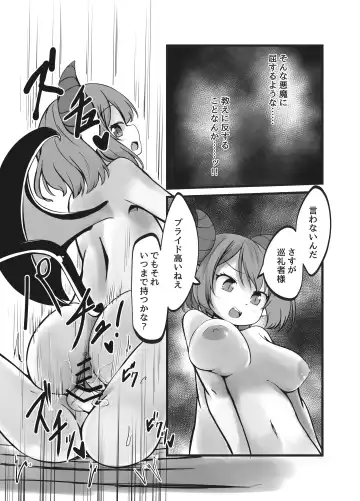 [Wolf Ameno] Succubus Shimai no Shasei Kinshi Meirei to Kairaku Zeme Goumon Fhentai - Page 31
