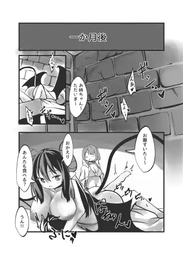 [Wolf Ameno] Succubus Shimai no Shasei Kinshi Meirei to Kairaku Zeme Goumon Fhentai - Page 39
