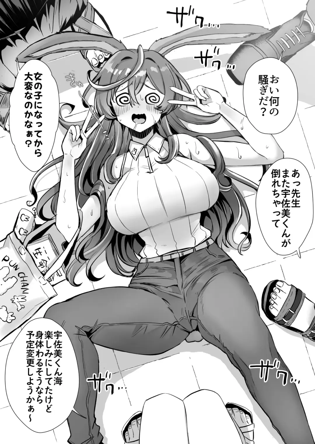 [Kamiya Zuzu] Usami-kun Summer Work ~Counterattack~ Fhentai - Page 8