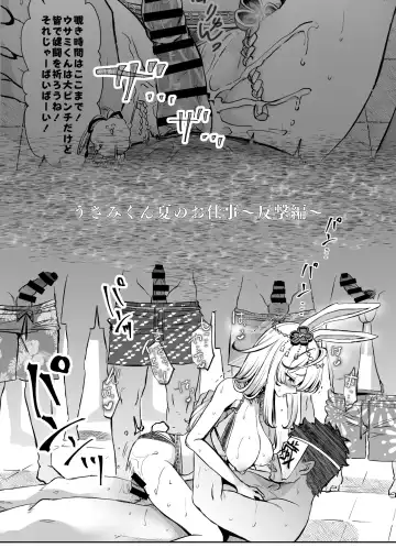 Read [Kamiya Zuzu] Usami-kun Summer Work ~Counterattack~ - Fhentai