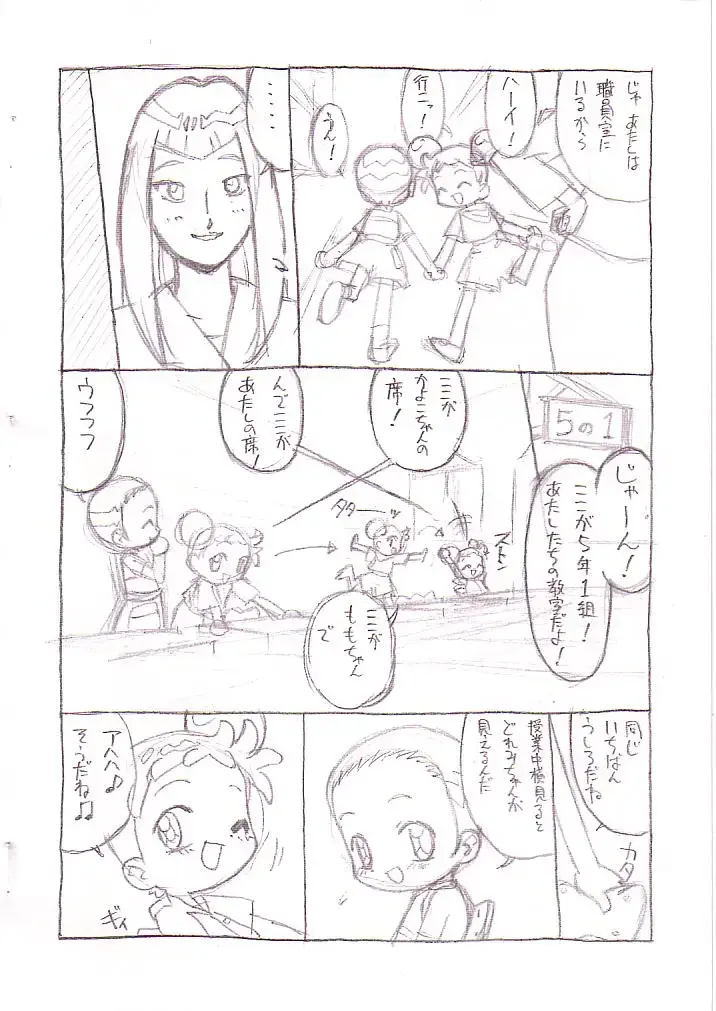 [Lemonteapot] My dear friend Fhentai - Page 3