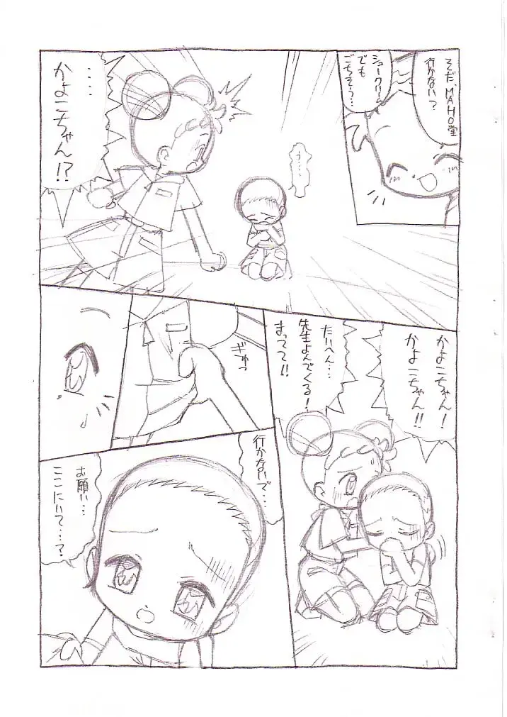 [Lemonteapot] My dear friend Fhentai - Page 6