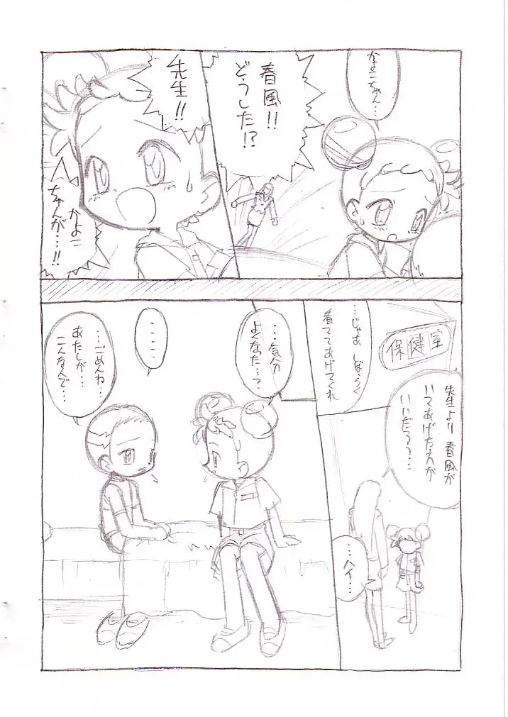 [Lemonteapot] My dear friend Fhentai - Page 7