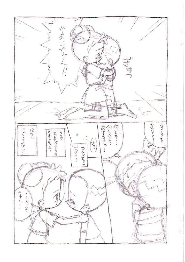 [Lemonteapot] My dear friend Fhentai - Page 10