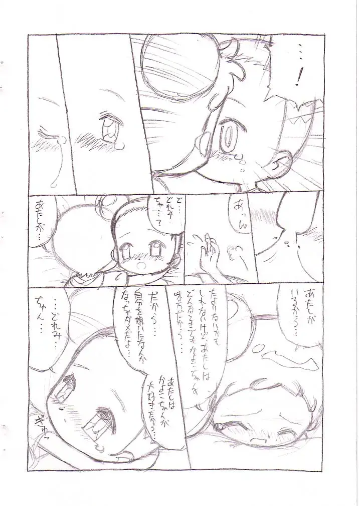 [Lemonteapot] My dear friend Fhentai - Page 11