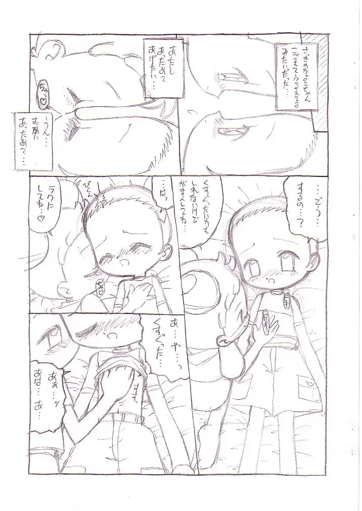 [Lemonteapot] My dear friend Fhentai - Page 12